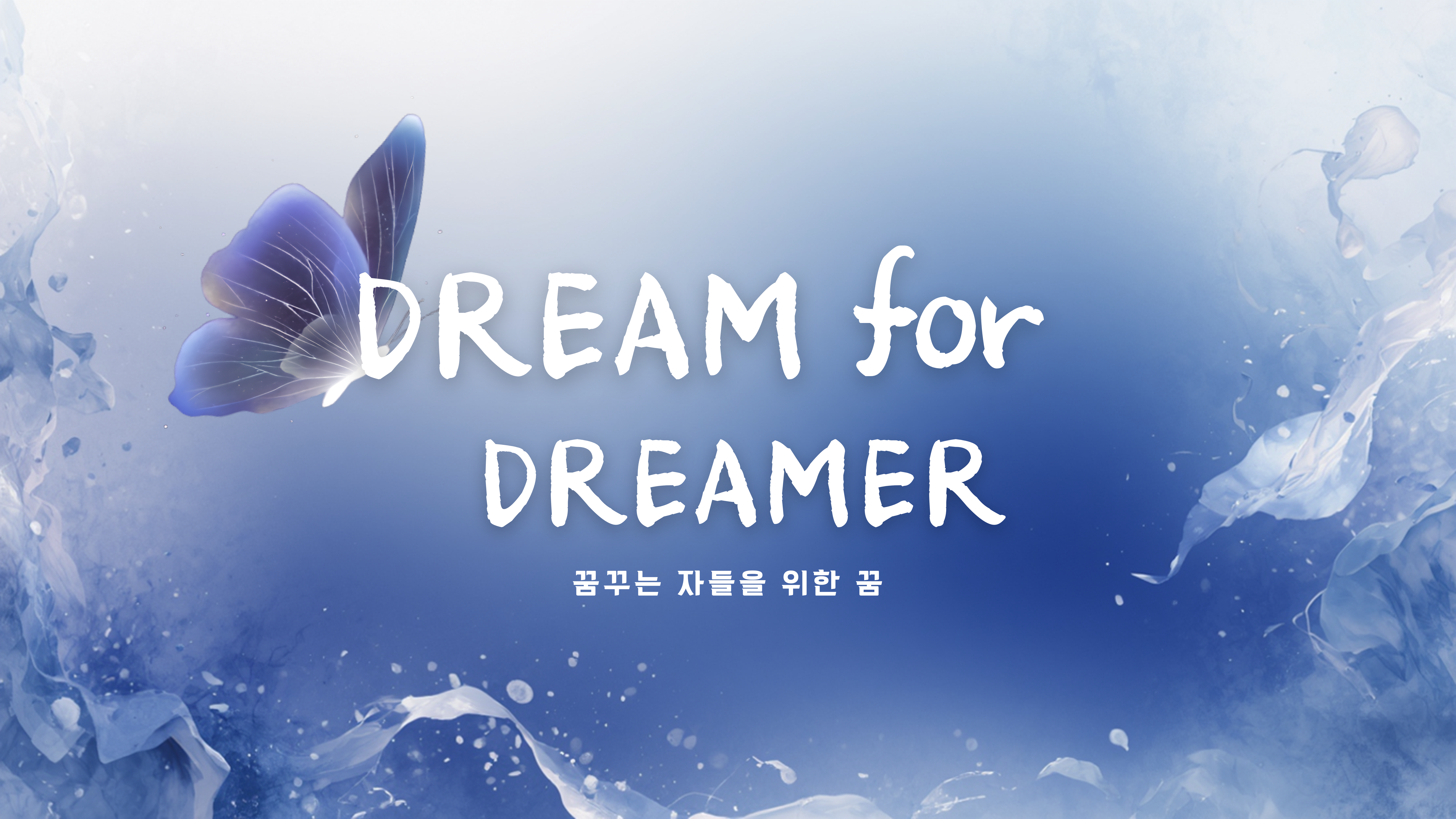 Dream for Dreamer